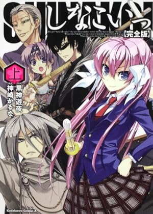 DVD付き夜桜四重奏~ヨザクラカルテット~10巻限定版 (シリウス