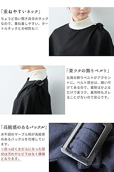 Amazon | [TOKYOBASIC] ケープコート レディース 冬 圧縮ウール