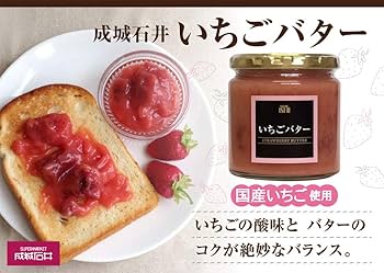 いちごバター　成城石井　4個セット 数量限定商品！】フレッシュあまおういちご使用のいちごバター