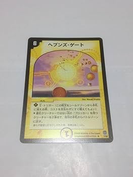 ヘブンズゲート シークレット デュエルマスターズ ヘブンズ