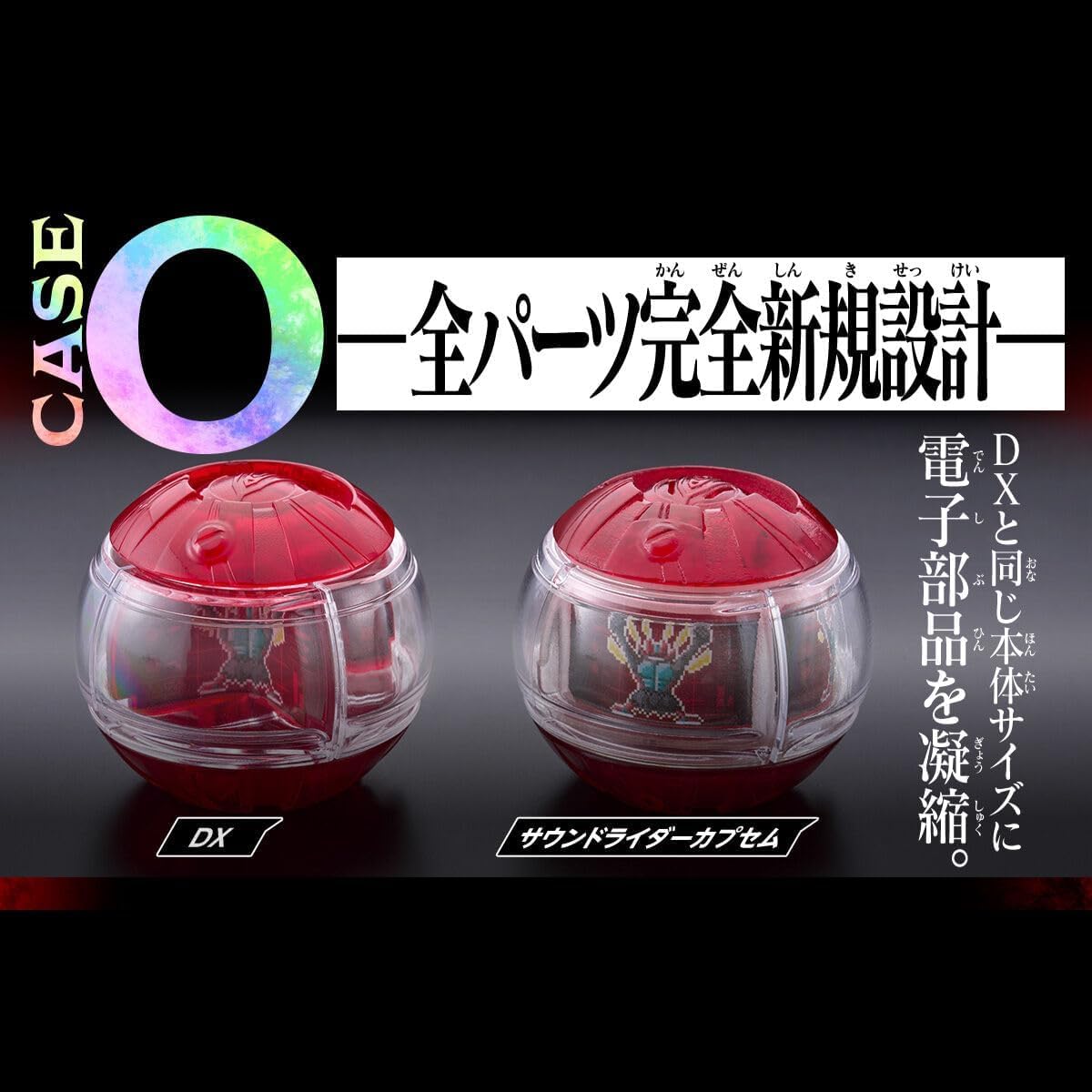 Amazon.co.jp: DXサウンドライダーカプセムセット01 インパクト