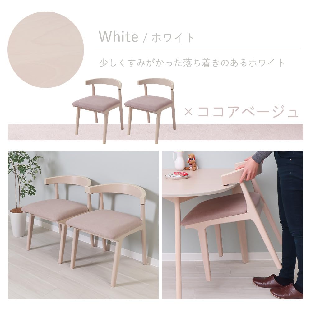 Amazon｜ヤマソロ ダイニングチェア 2脚セット 肘付き クッション