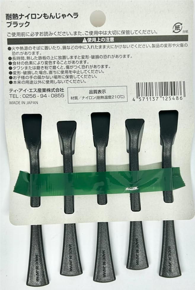 W様 純チタン もんじゃヘラ6本セット W様 純チタン もんじゃヘラ6本セット Amazon｜下村工業(Shimomura