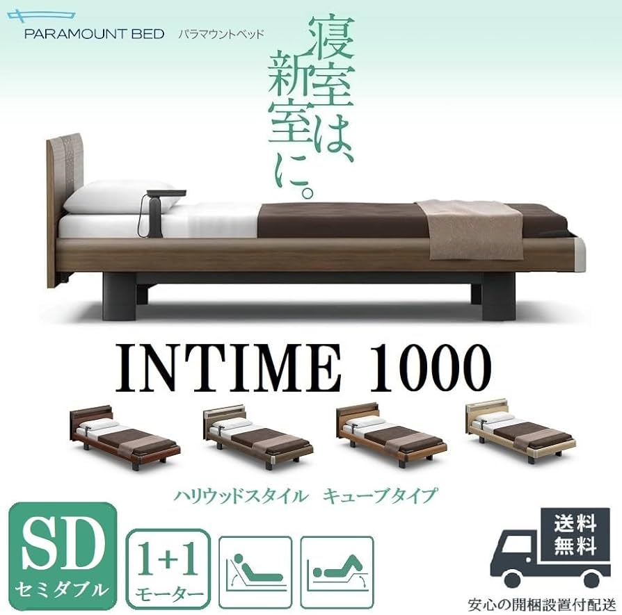 Amazon.co.jp: 開梱設置付 介護ベッド 電動ベッド 介護用ベッド