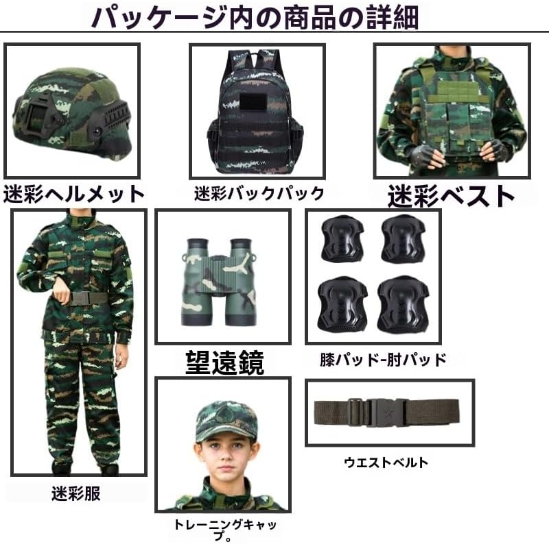 [REENEW] 少年ミリタリー迷彩服セットキッズコスプレ兵士特殊部隊陸軍服