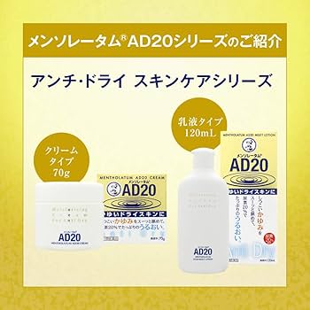 Amazon | 【第3類医薬品】メンソレータムADプレミア乳液20 120mL