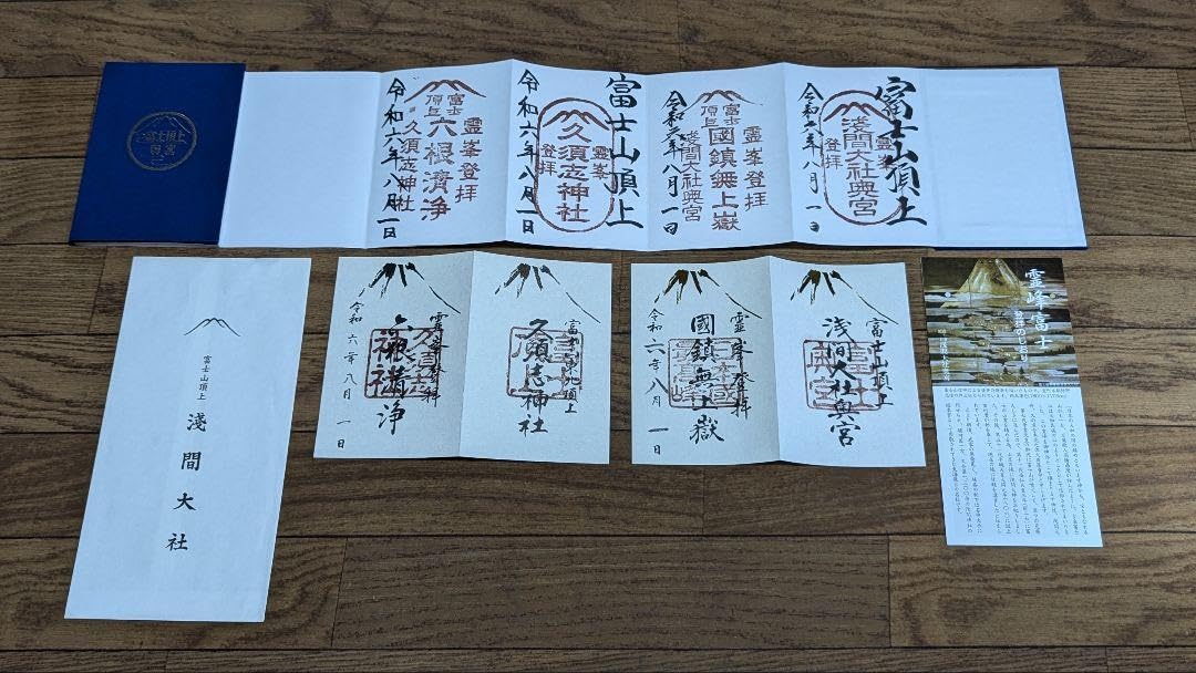 Amazon.co.jp: 富士山頂浅間大社奥宮御朱印帳直書き4種書き置き2種 