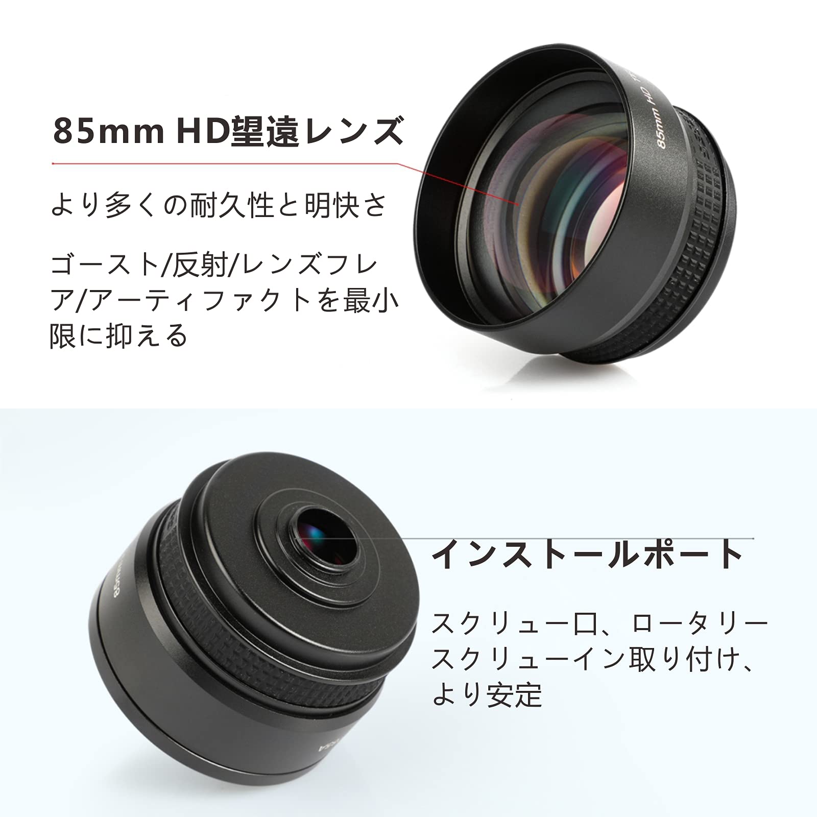 Amazon.co.jp: SESENPRO スマホ用カメラレンズ 85mm HD望遠レンズ 14mm
