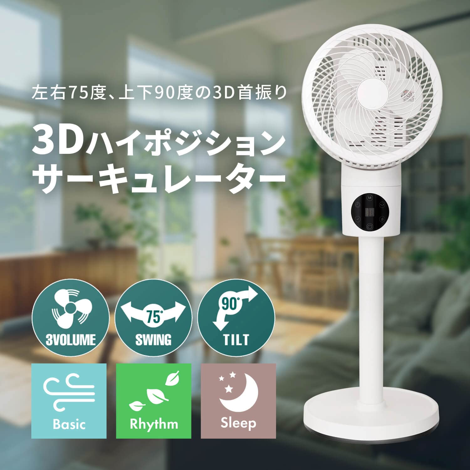 Amazon | [東京Deco] ハイタワー サーキュレーター 上下左右 3D自動首
