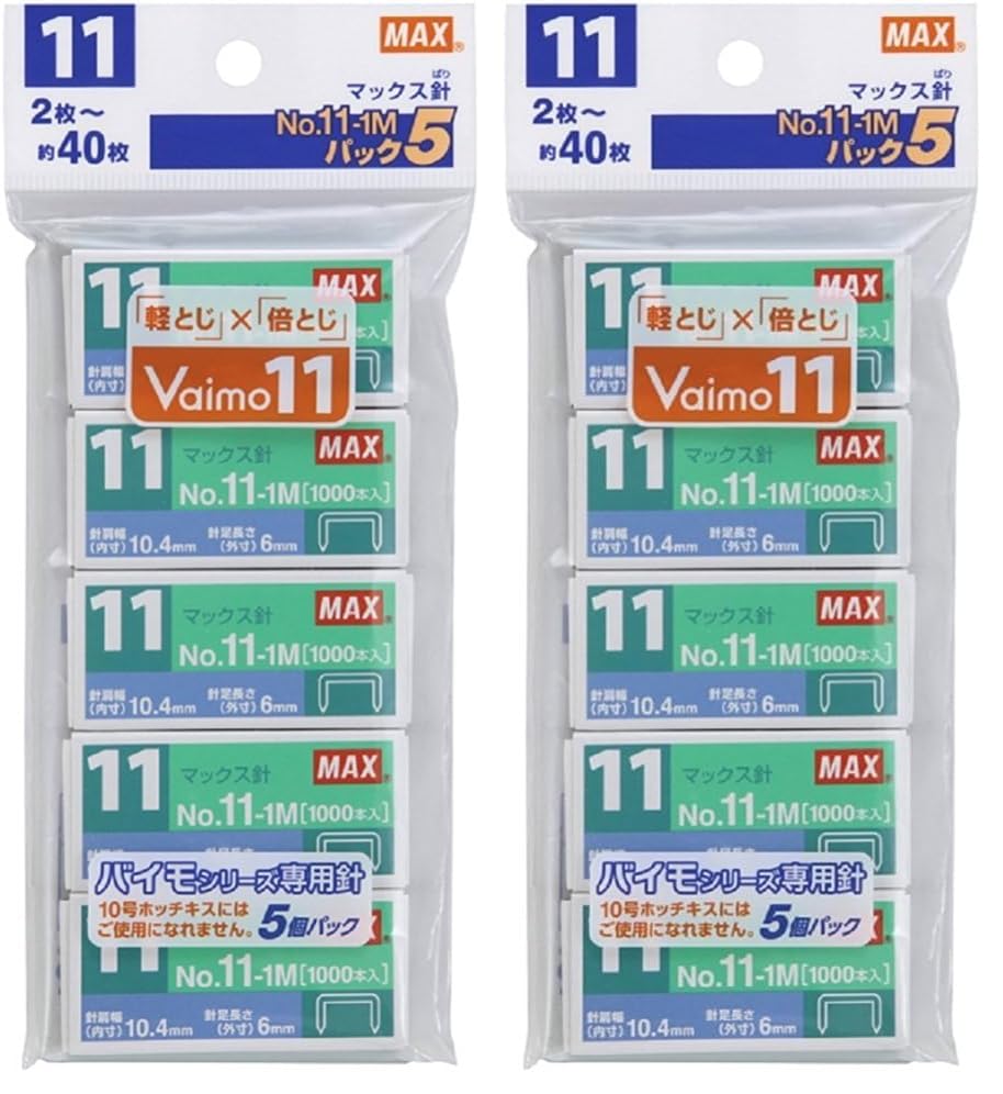 Amazon | マックス MAX ホチキス ホッチキス針 バイモ11用 11号 5個入