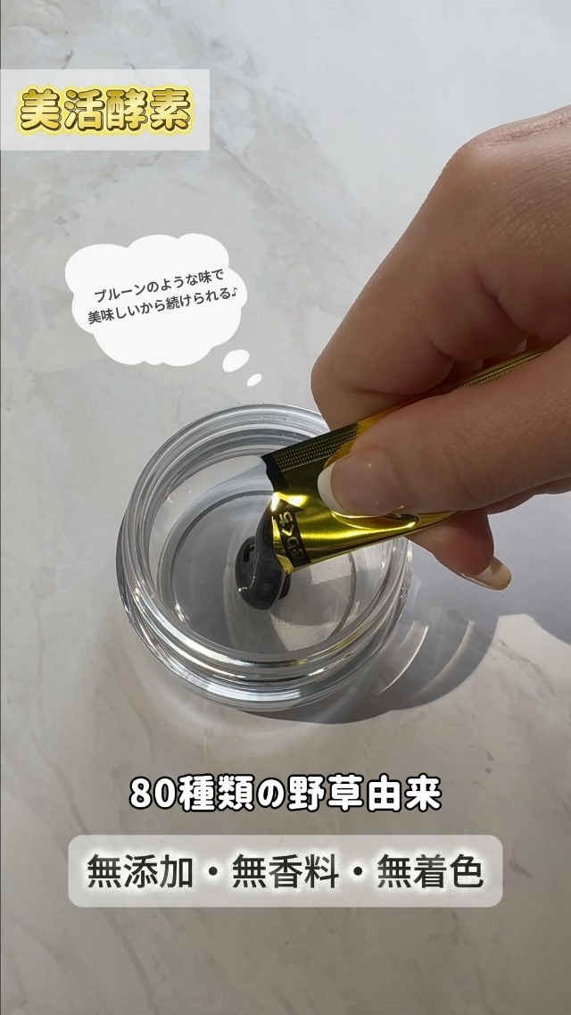 Amazon | プルソワン 美活酵素 | POURSOIN | マルチ酵素