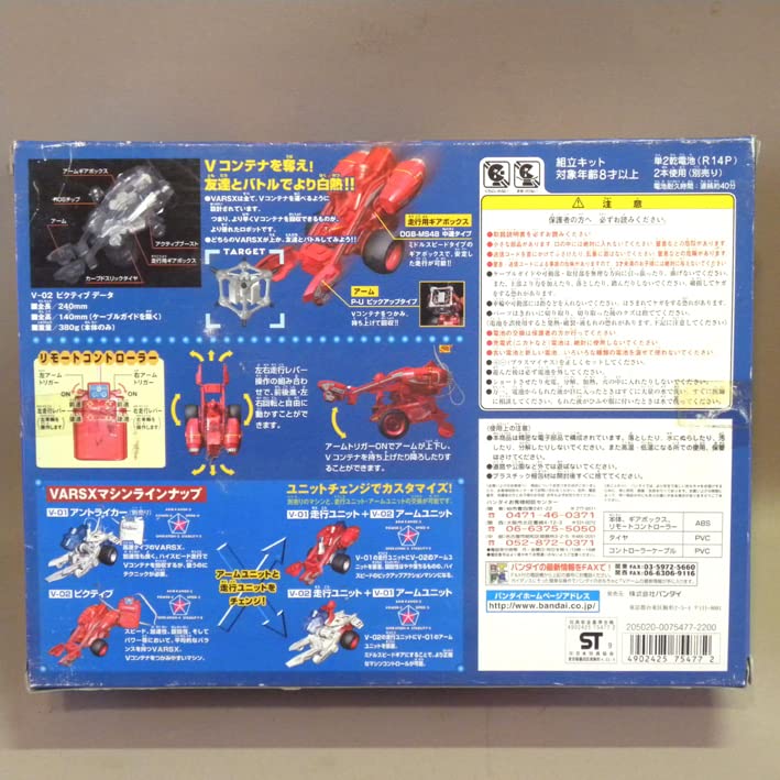 VARSXヴァーズエックス5点セット