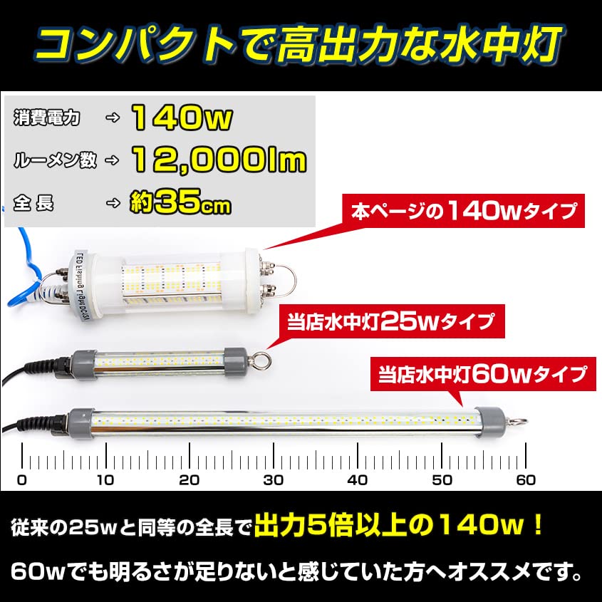 Amazon.co.jp: K'sガレージ 集魚灯 水中ledライト 140w 12v専用 レモン