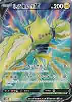 ポケモンカードゲーム Sv10 Ar 101/098 PSA 10 BLAZIKN AR 101/098 SV10 The Glory of Team Rocket
