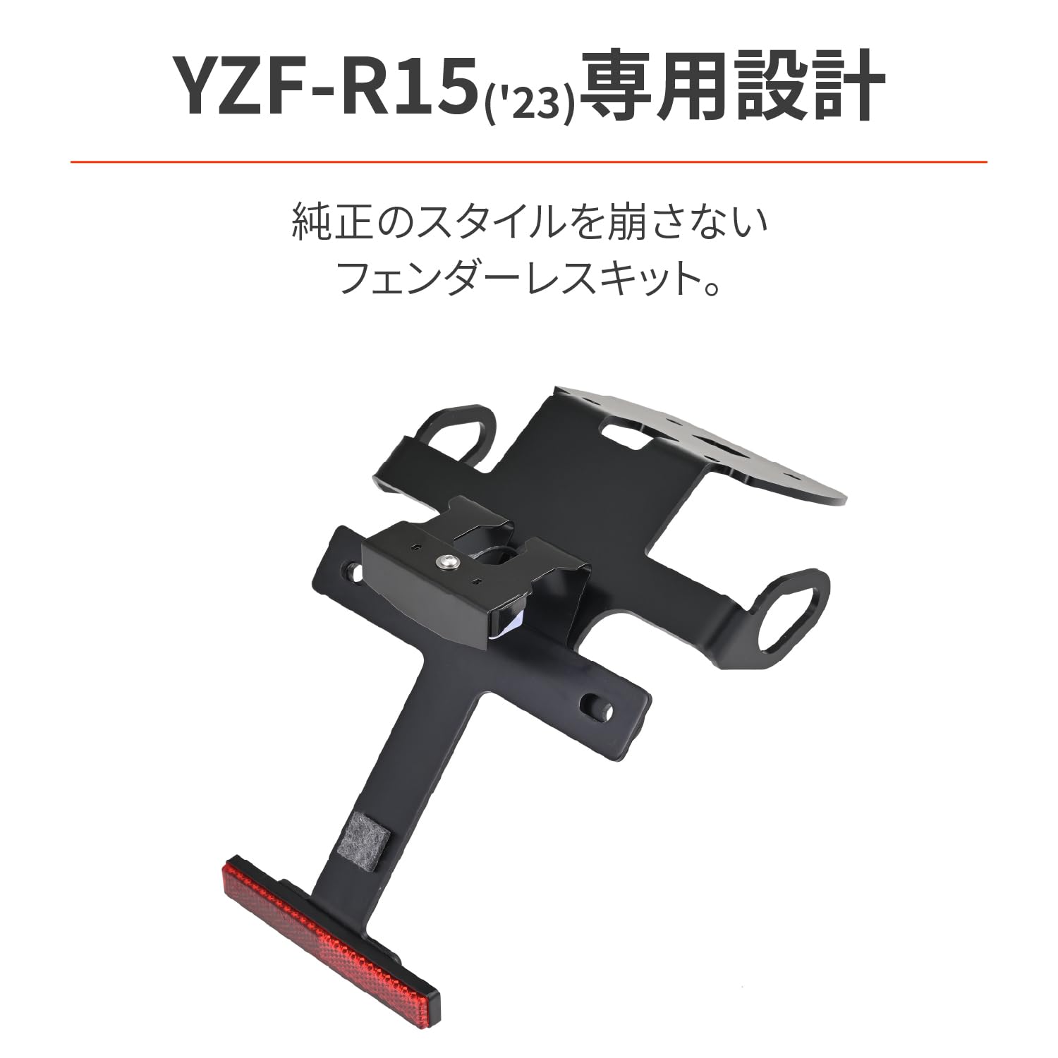 Amazon.co.jp: Daytona 42230 Fenderless Motorcycle YZF-R15 (23