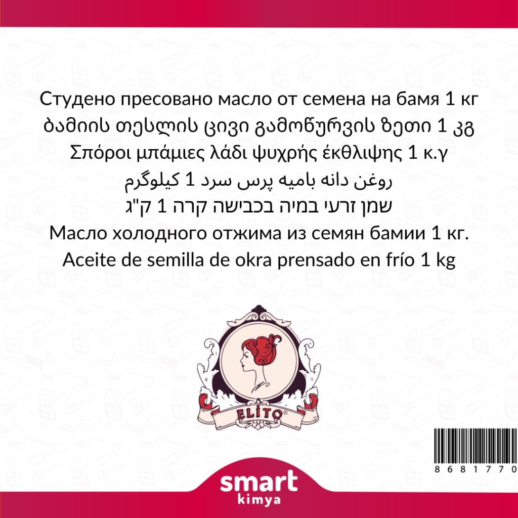 Elito Bamya Tohumu Soğuk Sıkım Yağı Abelmoschus esculantus 1 kg