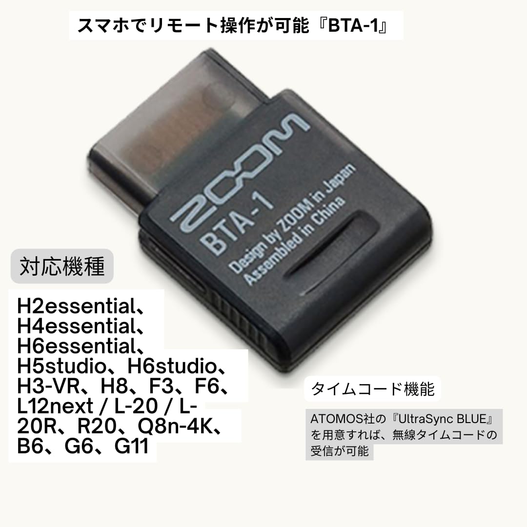 Amazon.co.jp: ZOOM Bluetoothアダプター BTA-1 見通し約10m通信 安定