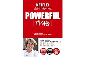 Powerful: Korean Edition