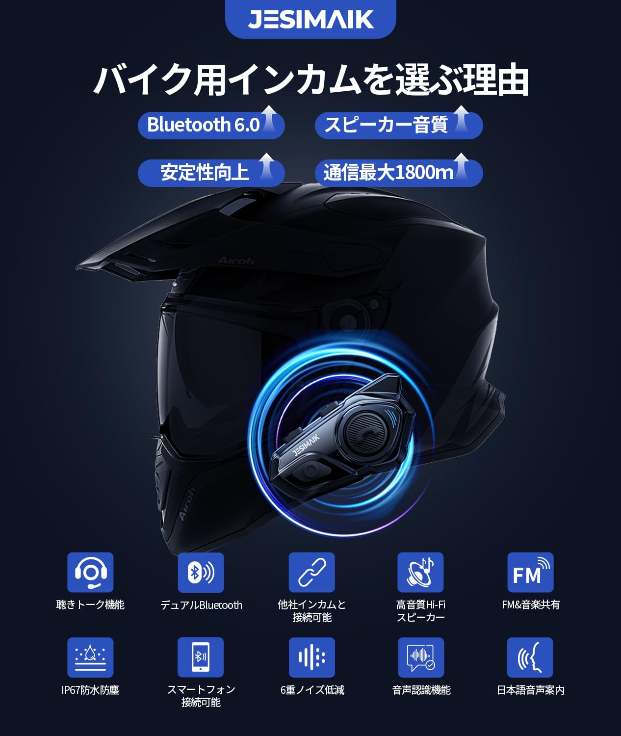 バイク インカム R16Pro バイク用インカム 音楽ながら通話 FMラジオ Amazon | JESIMAIK バイク インカム R16Pro バイク用インカム 【相京