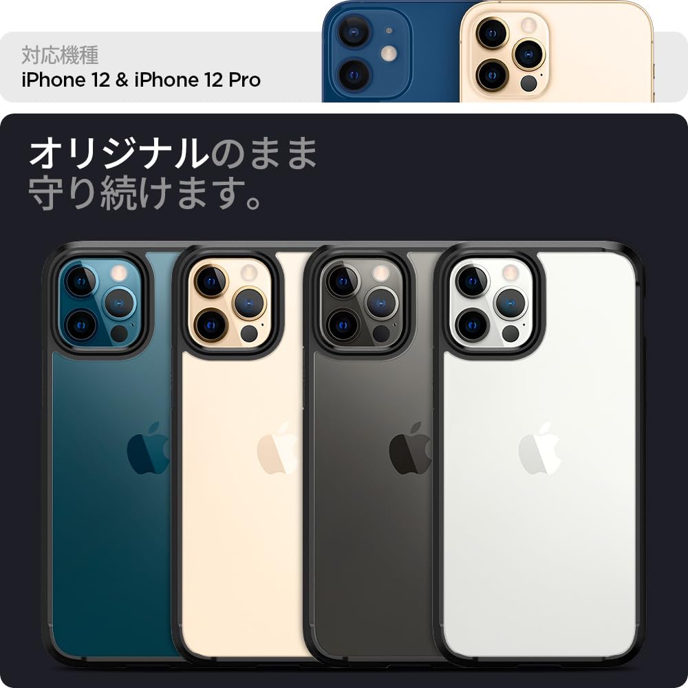 Amazon.co.jp: Spigen 【創業18年の技術力】 iPhone 12 Pro iPhone 12