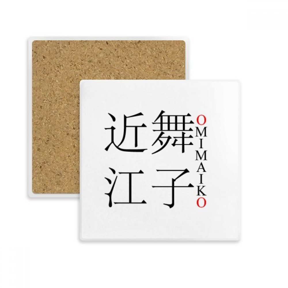 Coaster Carré Omimaiko Japon de DIYthinker : 2 dessous de verre absorbants