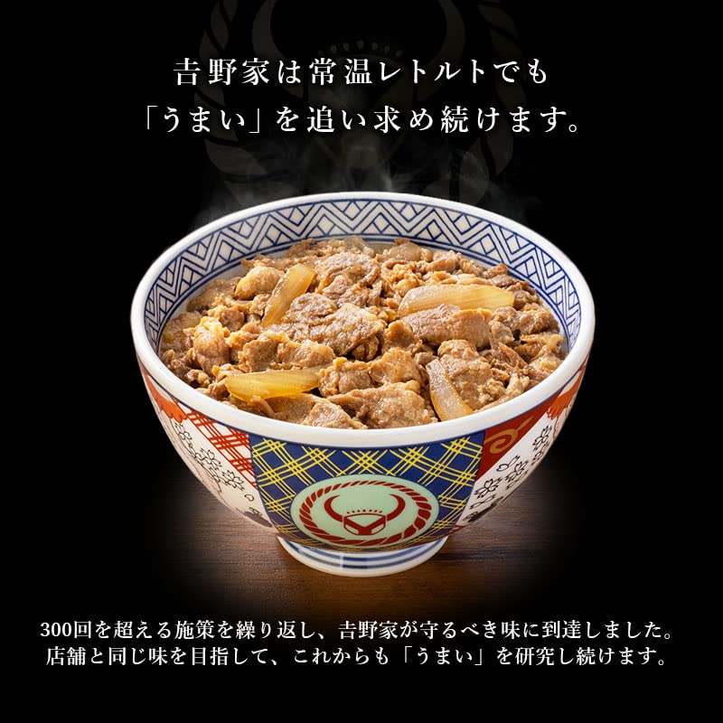 Amazon.co.jp: 吉野家 牛丼 レトルト (牛丼 120g×10箱) レンジ・湯せん
