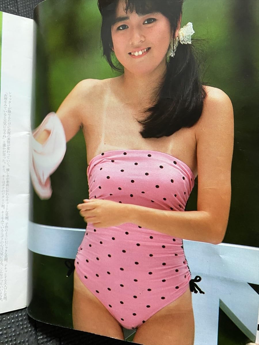 葉山みどり エッチ Amazon.co.jp: すッぴん (すっぴん) 1987年11月号 VOL.16 白根衣理 小森愛 葉山みどり 浅香唯 佐野量子 酒井法子  石田ひかり W１a2303 : おもちゃ