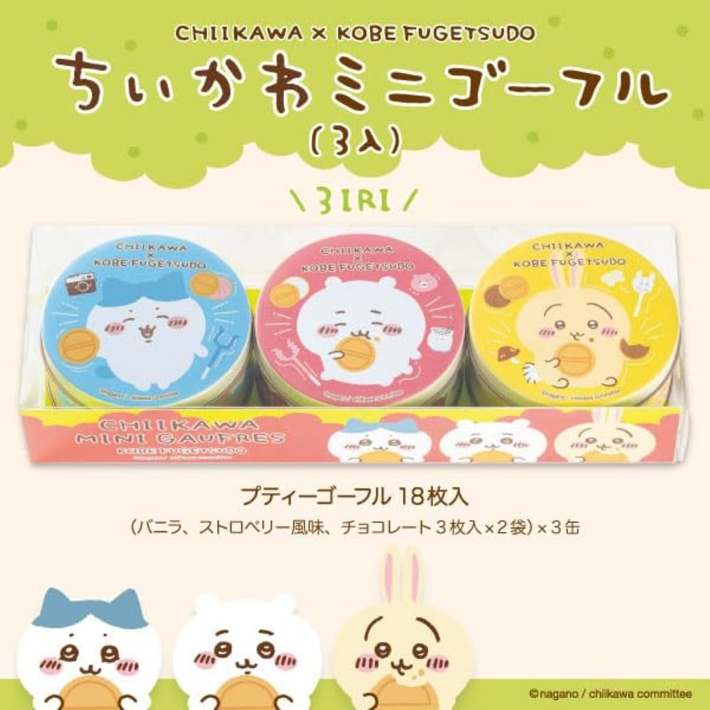 Amazon.co.jp: 【正規品】 神戸 風月堂 ちいかわ ミニ ゴーフル お菓子 