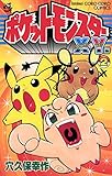 ポケットモンスターX・Y編（２） (てんとう虫コミックス)