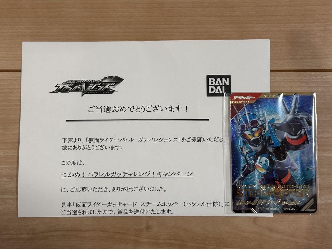 Amazon.co.jp: ガンバレジェンズ パラレルガッチャレンジキャンペーン 