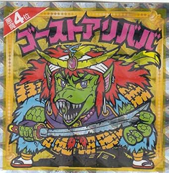 Amazon | 【悪魔04位 ゴーストアリババ (復刻シール) 】 悪魔