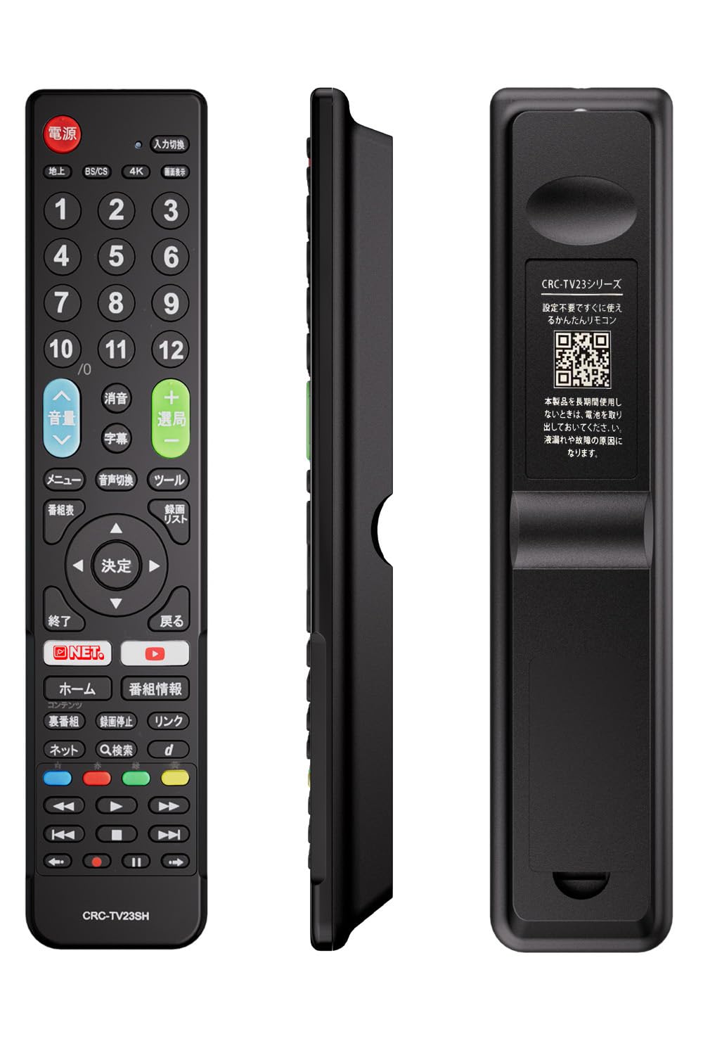 Amazon | SHARP アクオス用テレビリモコン 【設定済み】 シャープ 機種 