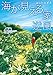 海が見える家 逆風 (小学館文庫)