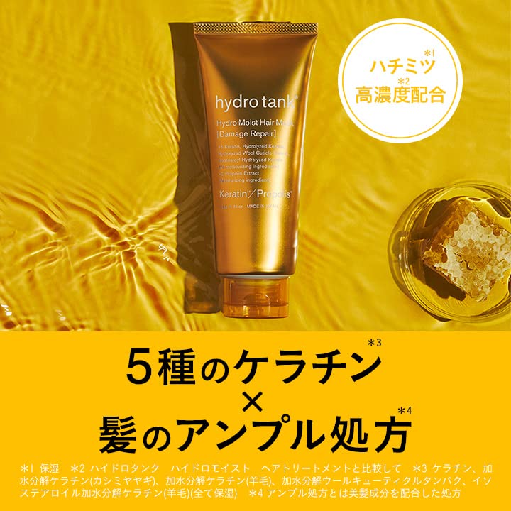 Amazon | ハイドロタンク ダメージリペア ハイドロモイスト ヘアマスク
