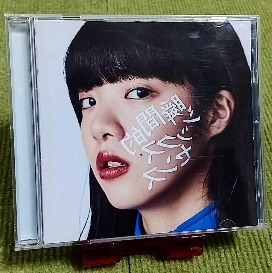 Amazon.co.jp: 名盤あいみょん 瞬間的シックスセンス CDアルバム