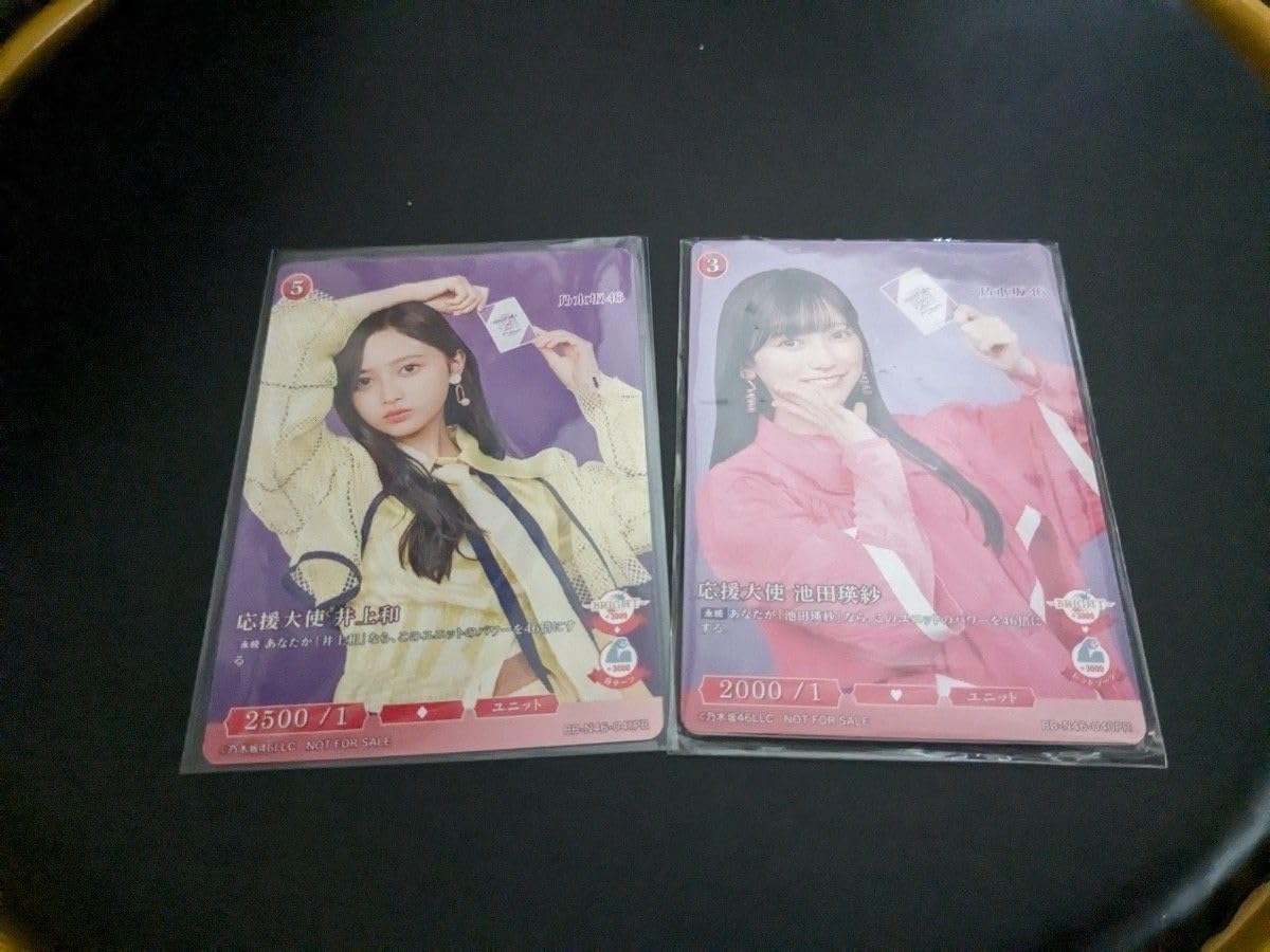 Amazon.co.jp: 乃木坂46 井上和 池田瑛紗 ビルディバイド 優勝 プロモ