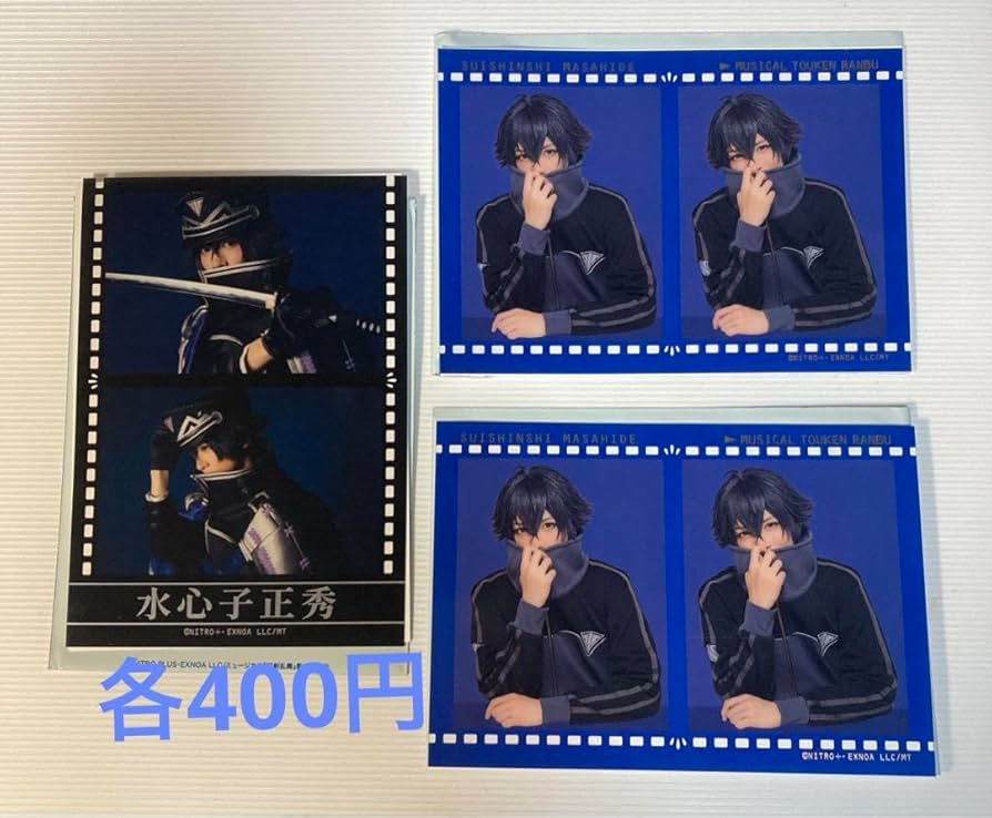 水心子正秀 陸奥一蓮 まとめ売り ミュージカル『刀剣乱舞』 ～陸奥一蓮～ ビジュアルボード（水