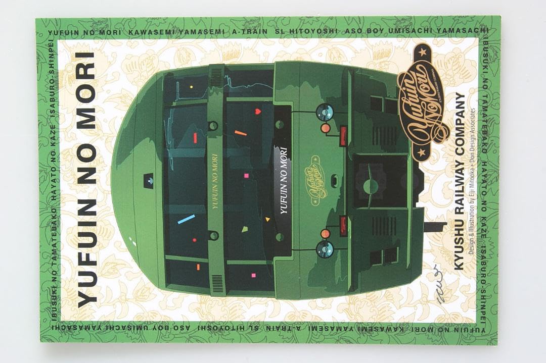 Amazon.co.jp: 新! ゆふいんの森 記念乗車証 スタンプ 久大本線 D&S