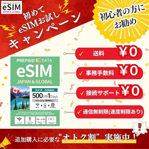 Ji_ Canada 1500MB Ly[ 1ŏ\! vyChSIM e SIM DATA ʐM  ĝSIM wifi _sv cʊmF T|[g gp ǉw