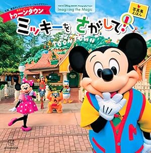 ディズニー 読み聞かせえほん わくわく2さい (ディズニー物語絵本