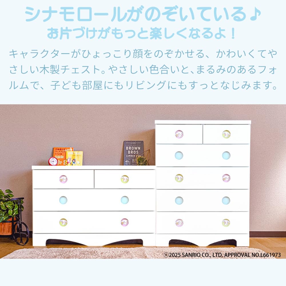 Amazon.co.jp: アルファタカバ サンリオ 75cm幅 5段 シナモロール