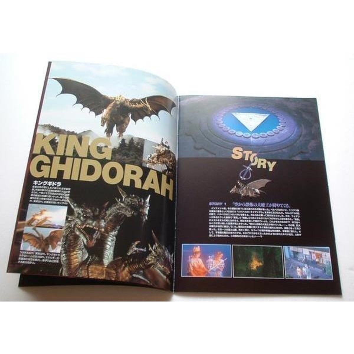 ★アラモ★当時を振り返る3点セット★当時物★映画パンフレット★レア物★半券付き Amazon.co.jp: 特撮映画パンフレット モスラ3 キングギドラ来襲／小林