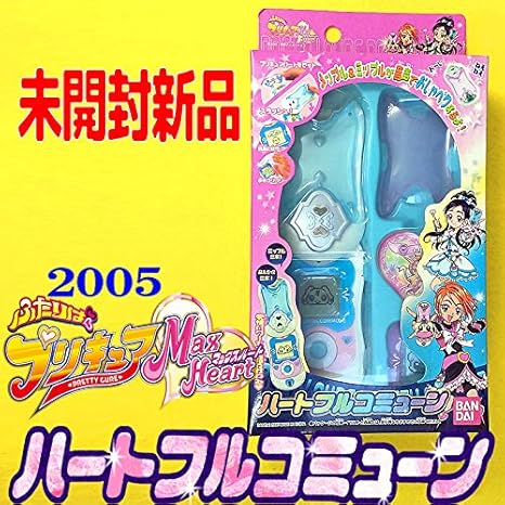 Amazon ハートフルコミューン ふたりはプリキュア Maxheart 05バンダイ 本名陽子 ゆかな キュアブラック ホワイト ヒーリングっと おもちゃ おもちゃ