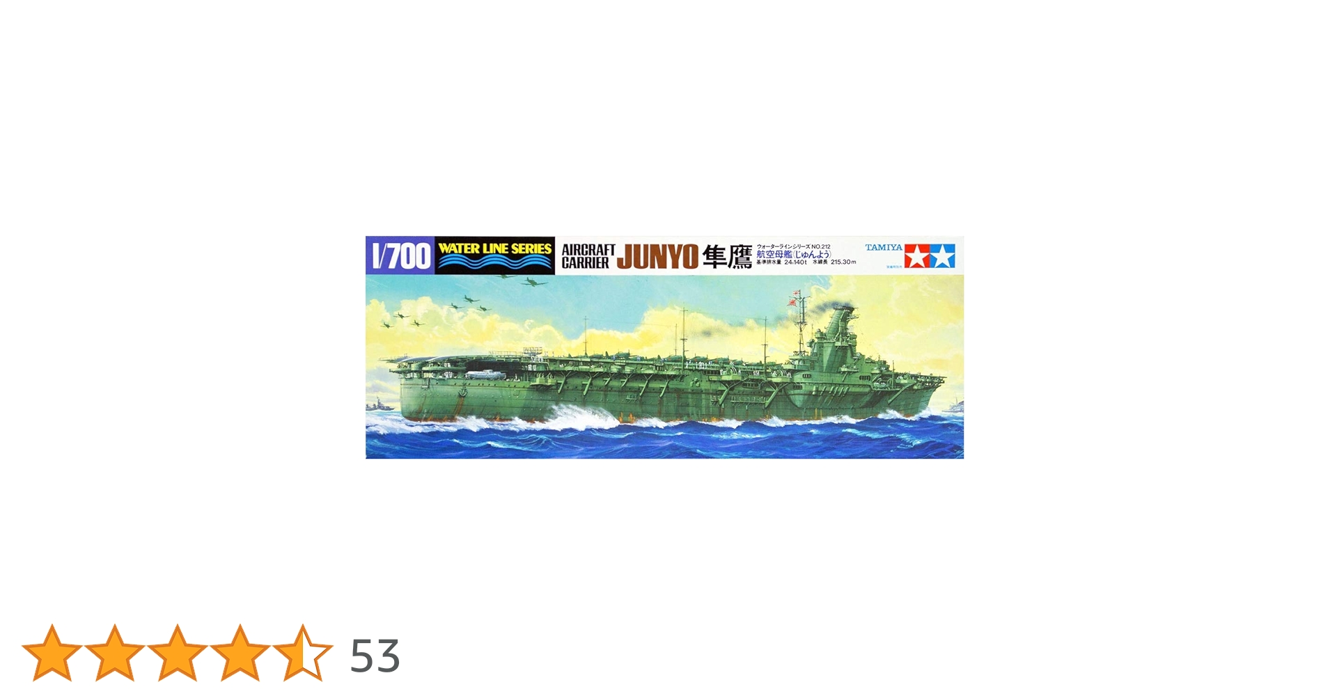 Amazon | タミヤ 1/700 ウォーターラインシリーズ No.212 日本