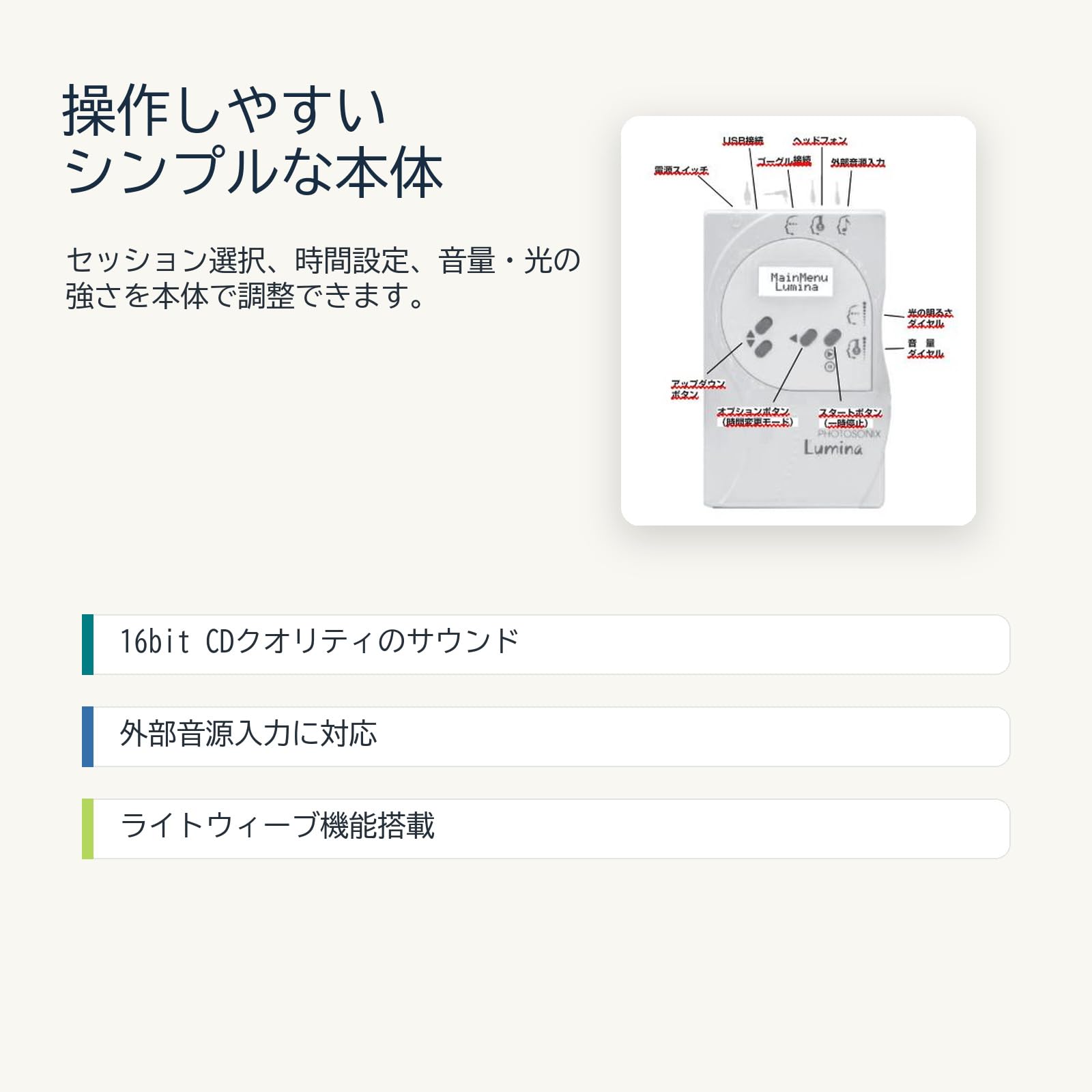 Amazon.co.jp: Photosonix Lumina ルミナ 光と音のリラクゼーション用