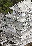 姫路城 平成の大修理