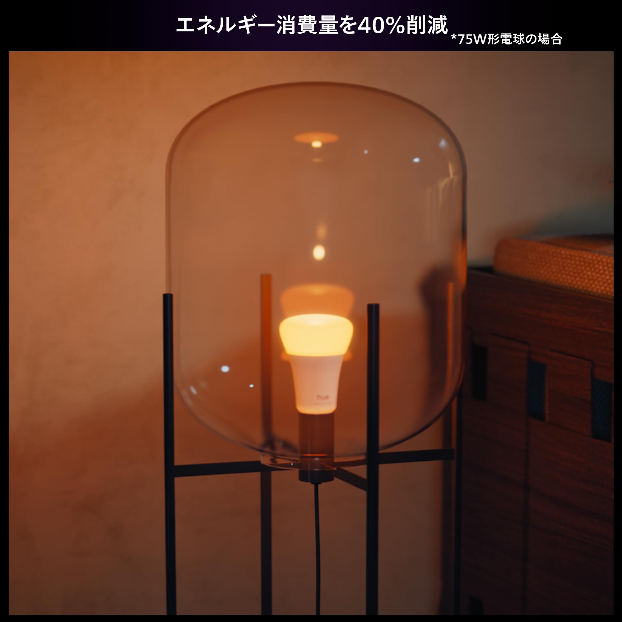 Amazon | フィリップスヒュー(Philips Hue) スマート電球 E26 75W相当