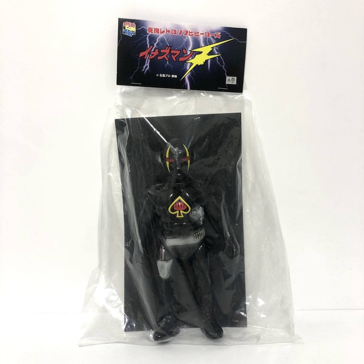 東映レトロソフビコレクション イナズマンF 未開封 メディコム・トイ