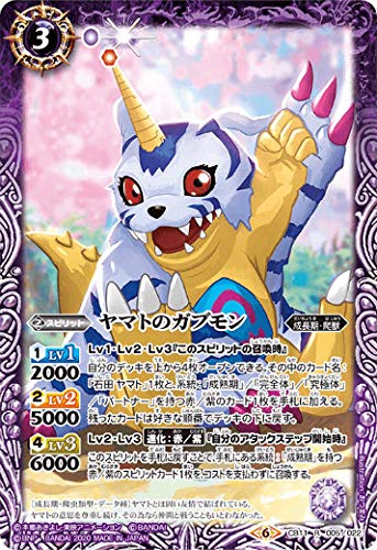 Amazon.co.jp: バトルスピリッツ CB11-005 ヤマトのガブモン (R レア 