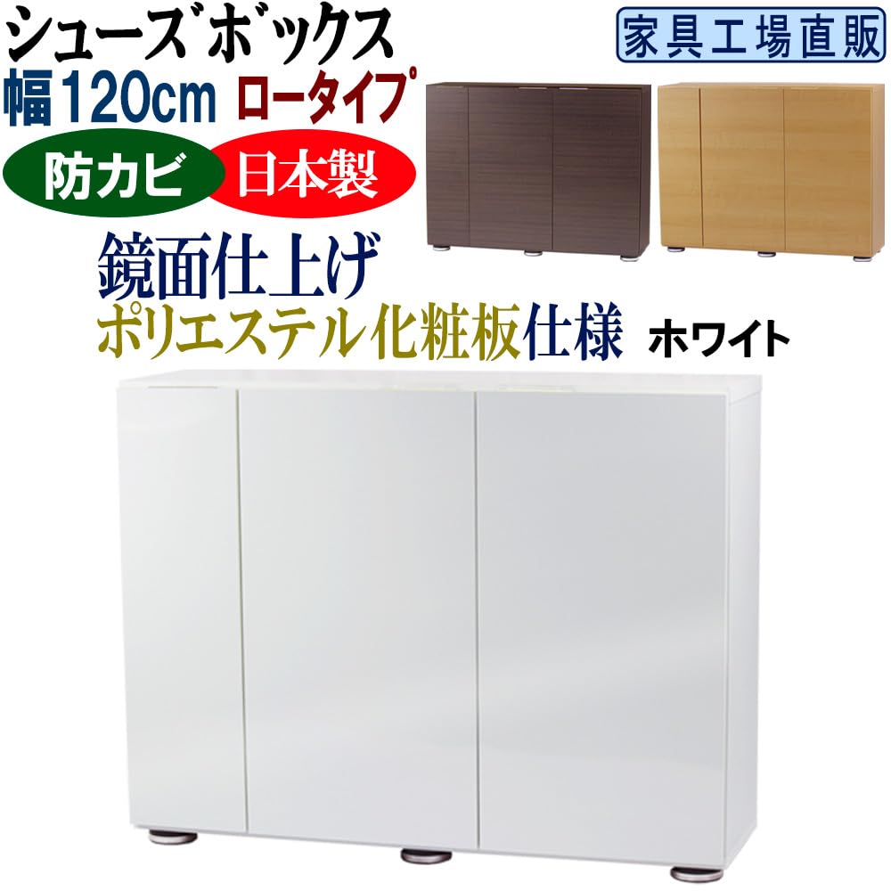 Amazon｜家具工場直販 家具ファクトリー 高級 下駄箱 ロータイプ